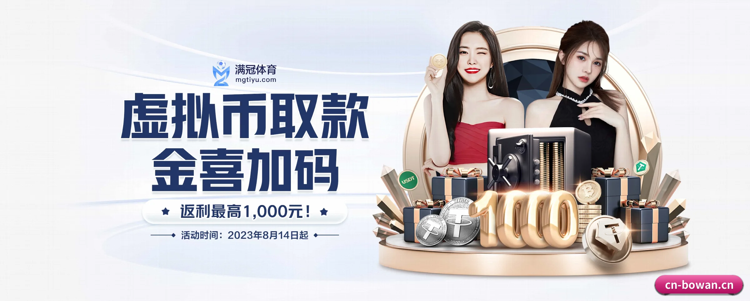 博万体育 APP