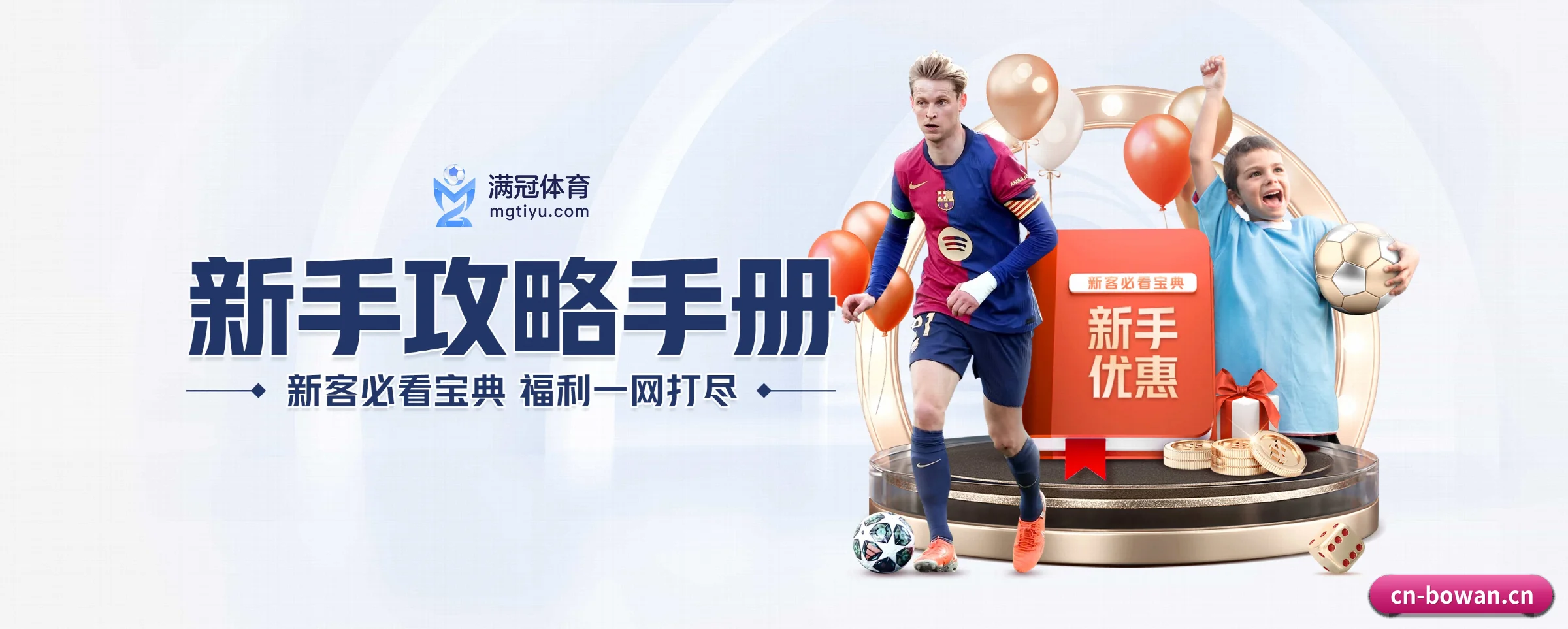 版图扩张